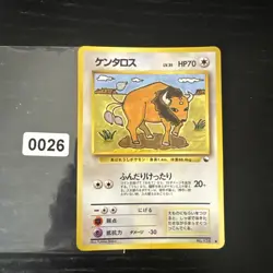 TAUROS GLOSSY - POKEMON 128 VENDING SERIES JAPANESE 1998 - Image 1
