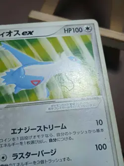 HP/DMG Pokemon Latios ex `012`/019 Flygon Deck Japanese - Image 2