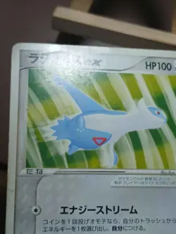 HP/DMG Pokemon Latios ex `012`/019 Flygon Deck Japanese - Image 3