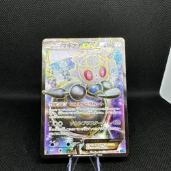 Pokemon card XY11 055/054 Magearna EX SR Japanese - Image 5