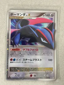 Salamence LV.X 1st Edition - #72 Pokemon Japanese Advent of Arceus - Image 1