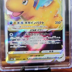 2022 DRAGONITE VSTAR 050/071 Pokemon GO CGC GEM MINT 10 JAPANESE HOLO RRR - Image 3