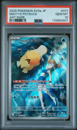2025 POKEMON JPN SV9A-HEAT WAVE ARENA ART RARE #071 MISTY'S PSYDUCK PSA 10 - Image 1