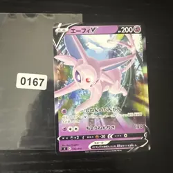 Espeon V 035/069 | Eevee Heroes | Pokemon TCG | Pack Fresh - Image 1
