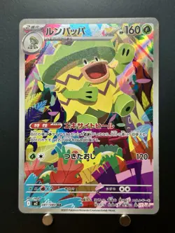 [AR] 12 Card M2 Inferno X FULL Complete Set 081-092/080 Pokemon Card Japanese NM - Image 2