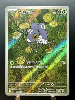 [AR] 12 Card M2 Inferno X FULL Complete Set 081-092/080 Pokemon Card Japanese NM - Image 3