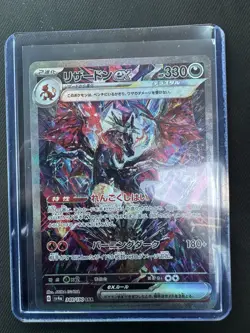 Pokemon Charizard EX SAR 349/190 SV4a Shiny Treasure Card 2023 Japanese Edition - Image 1