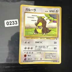 Vending Kangaskhan #115 PL Japanese Pokemon Cards Glossy Rare Vintage WOTC - Image 1