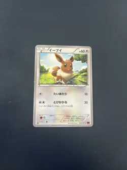 Japanese Eevee Bandit Ring 063/081 Regular 1st Edition Nr MINT Pokemon Card 2015 - Image 1