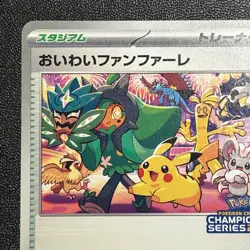 Celebration Fanfare 174/SV-P PROMO 2024 Pokemon TCG Japanese card Nintendo P522 - Image 2