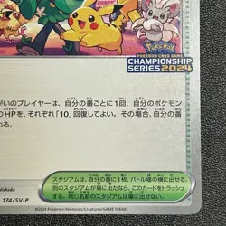 Celebration Fanfare 174/SV-P PROMO 2024 Pokemon TCG Japanese card Nintendo P522 - Image 4
