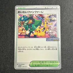 Celebration Fanfare 174/SV-P PROMO 2024 Pokemon TCG Japanese card Nintendo P522 - Image 5