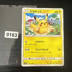 Pokemon Card Japanese - Pikachu Common 015/050 C sm4A - MP #1 - Image 1