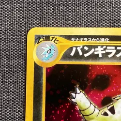 Tyranitar #248 Holo Vintage Pokemon Japanese card TCG 1996 Nintendo JAPAN JP3846 - Image 2