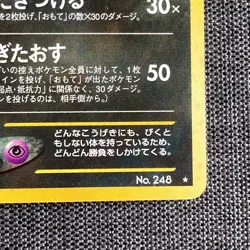 Tyranitar #248 Holo Vintage Pokemon Japanese card TCG 1996 Nintendo JAPAN JP3846 - Image 4