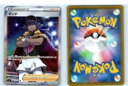 Leon SR 110/100 s4 Amazing Shocking Volt TackleJapan Pokemon Card Trainer NM - Image 1