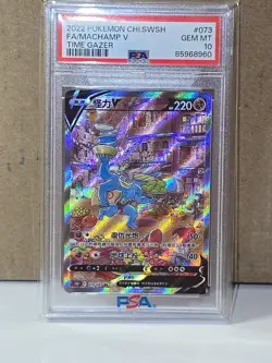 MACHAMP V #073 PSA 10 • 2022 FA Time Gazer Pokemon Card Chinese US SELLER - Image 1