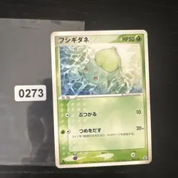 Bulbasaur 002/052 Japanese Venusaur Starter Deck Pokemon Card - Image 1