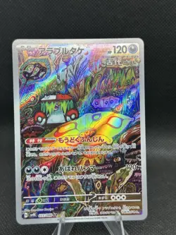 Brute Bonnet AR 077/066 SV4K Japanese Pokemon Card Ancient Roar - Image 1