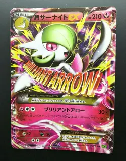 Pokemon Japanese Card Holo Rare M Gardevoir EX Nintendo 1st Edition 051/077 RR - Image 1
