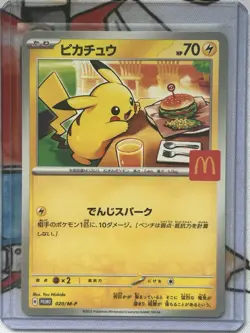 Pokemon Card Pikachu 020/M-P McDonald's JP Limited Promo 2025 Japanese - Image 1