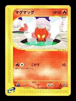 [LP] Slugma Japanese E5 Mysterious Mountains e-Card Series 020/088 Pokemon - Image 1