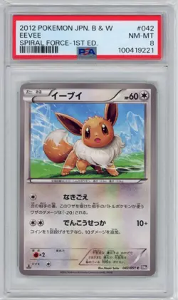 Eevee 042/051 - B&W Spiral Force 1st Edition 2012 Pokemon Card - PSA 8 NM-MT - Image 1
