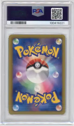 Eevee 042/051 - B&W Spiral Force 1st Edition 2012 Pokemon Card - PSA 8 NM-MT - Image 2