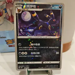 Holo Nachtara CBB2C 06 06/15 Gem Pack Vol 2 - NM Umbreon Pokemon Karte Chinese - Image 2