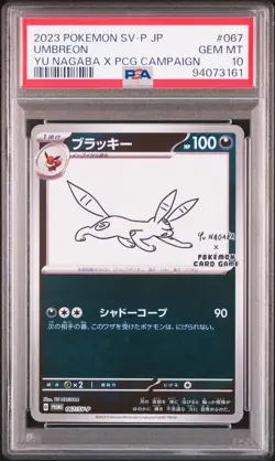 2023 POKEMON JAPANESE SV-P PROMO YU NAGABA X POKEMON CARD #067 UMBREON PSA 10 - Image 1