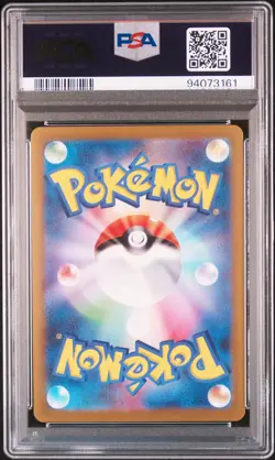 2023 POKEMON JAPANESE SV-P PROMO YU NAGABA X POKEMON CARD #067 UMBREON PSA 10 - Image 2