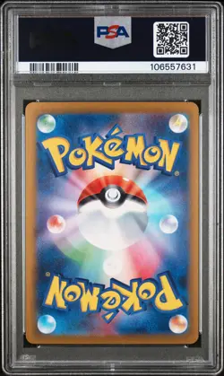 2024 POKEMON JPN SV8A-TERASTAL FEST EX #225 BLOODMOON URSALUNA EX PSA 10 - Image 2