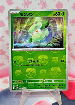 Cottonee 004/086 White Flare sv11W C Master Ball Holo Japanese Pokemon TCG NM - Image 1