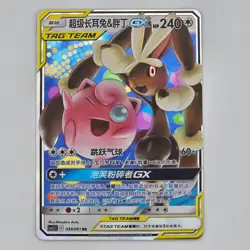 Mega Lopunny & Jigglypuff GX 039/061 NM Pokemon TCG Tag Team S-Chinese Sun Moon - Image 1
