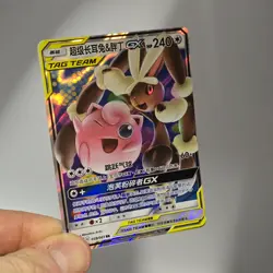 Mega Lopunny & Jigglypuff GX 039/061 NM Pokemon TCG Tag Team S-Chinese Sun Moon - Image 4