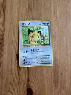JAPANESE POKEMON MEOWTH No.052 PROMO GB COROCORO GLOSSY - Image 1