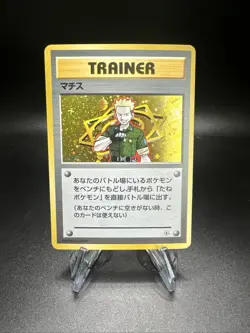 Lt. Surge - Holo - Kuchiba City - Japanese Leaders' Stadium - Pokemon TCG - Image 1