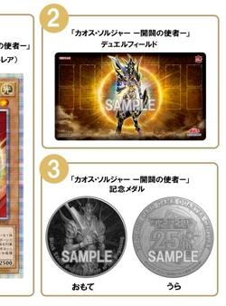 Yu-Gi-Oh! 25th Quarter Century Luster Soldier Playmat & Commemorative Medal Set - Image 3