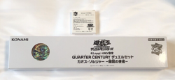 Yu-Gi-Oh! Quarter Century Duel Set Black Luster Soldier Envoy of the Beginning - Image 1