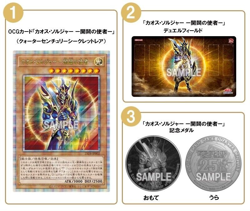 Yu-Gi-Oh! Quarter Century Duel Set Black Luster Soldier Envoy of the Beginning - Image 2