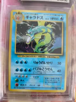 Pokemon Card Gyarados Garados Base Expansion Set Holo Japanese BGS Beckett 7 - Image 3