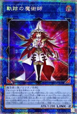 Yugioh Card DIFO-JP048 Beyond the Pendulum | Prismatic Japanese - Image 1