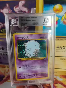 Pokemon Card Wobbuffet Woingenau Neo Discovery Holo Japanese BGS Beckett 7.5 - Image 1