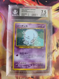 Pokemon Card Wobbuffet Woingenau Neo Discovery Holo Japanese BGS Beckett 7.5 - Image 2
