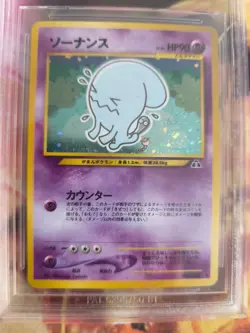 Pokemon Card Wobbuffet Woingenau Neo Discovery Holo Japanese BGS Beckett 7.5 - Image 3