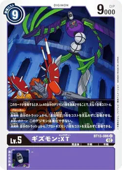 Digimon Card Game BT13-086 Gizmon: XT (U Ancomon) Booster Pack VS Royal Knights - Image 1