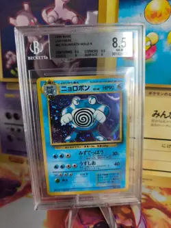 Pokemon Card Quappo Poliwrath Expansion Set Base Basis Japanese BGS Beckett 8.5 - Image 1