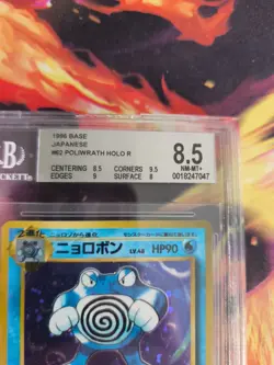Pokemon Card Quappo Poliwrath Expansion Set Base Basis Japanese BGS Beckett 8.5 - Image 4