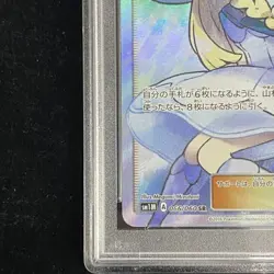 Pokemon Card Lillie 066 060 sm1M SR PSA10 Japanese b1db7f2c3ca1c9baaf3aa688238f - Image 5