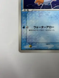 Pokemon Card Brock's Mudkip 038/ADV-P Promo Shogakukan Magazines Japanese - Image 2